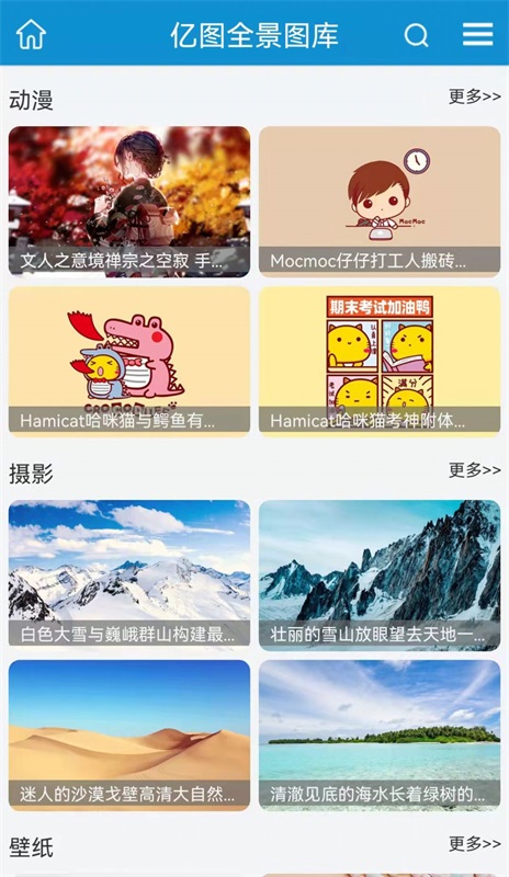 亿图截图