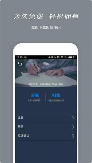 息息语记截图