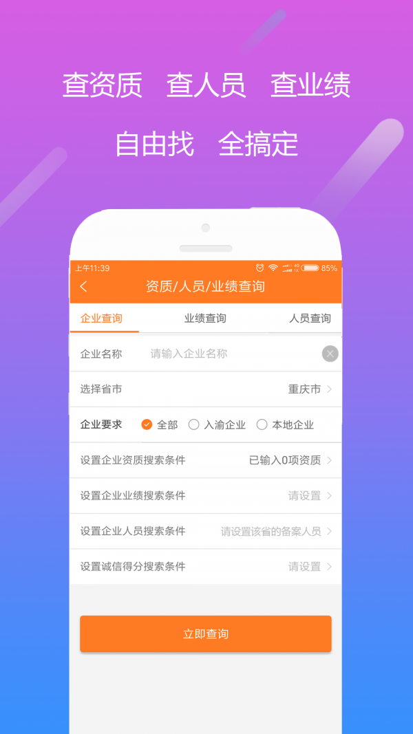 自由找截图
