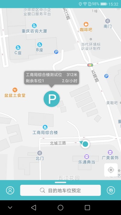 掌亭截图