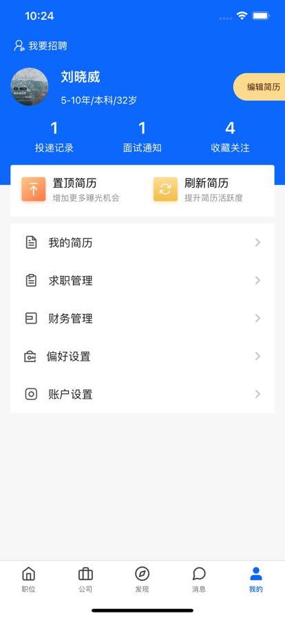 京津冀人力云截图