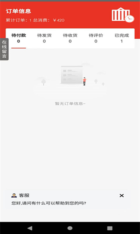 健行宝截图