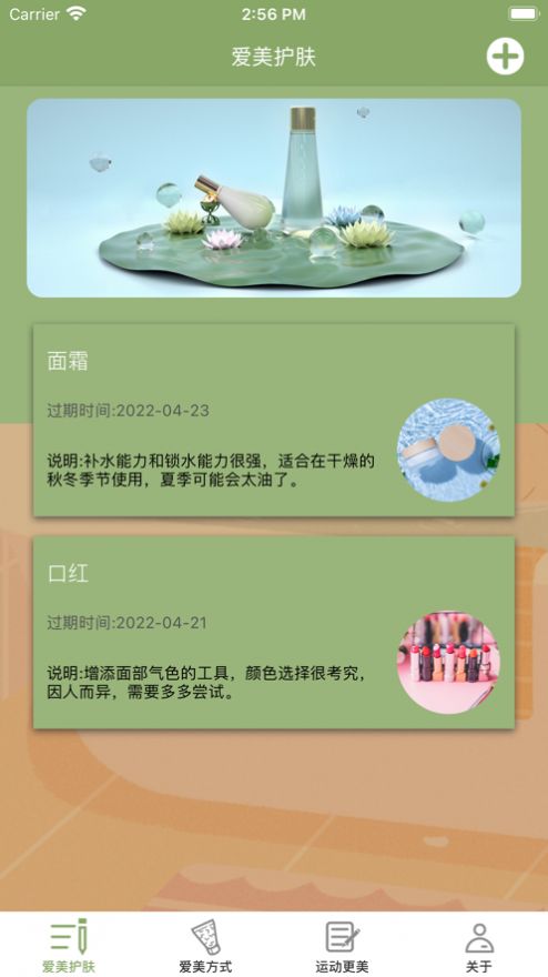 听说你很美截图