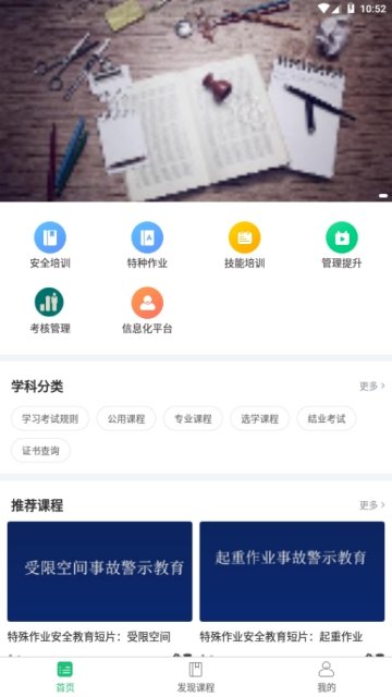 中金学习截图