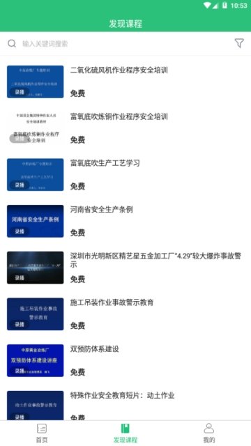 中金学习截图