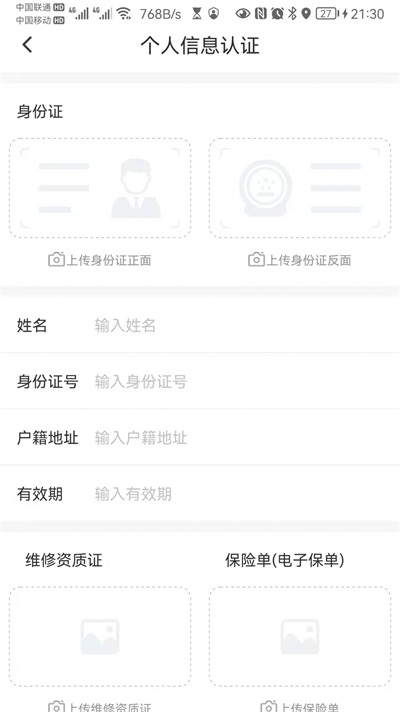 叮咚梯维维修截图
