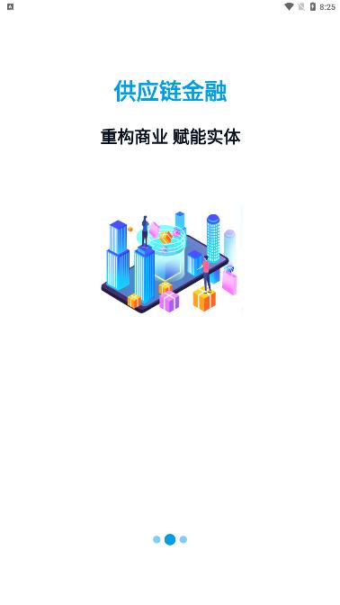 世链通截图