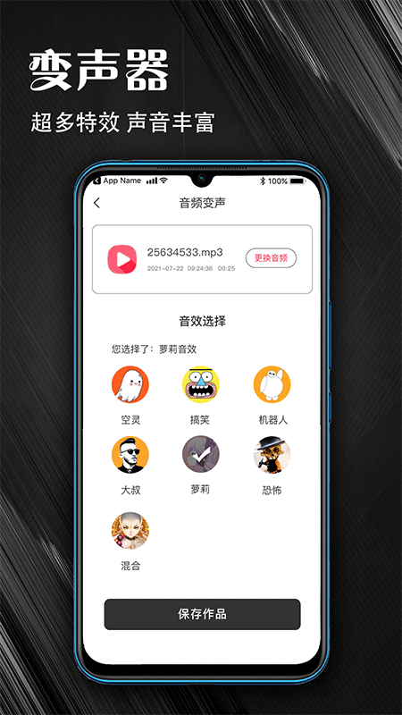 MP3音频提取器截图
