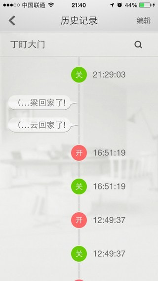 YouLock截图