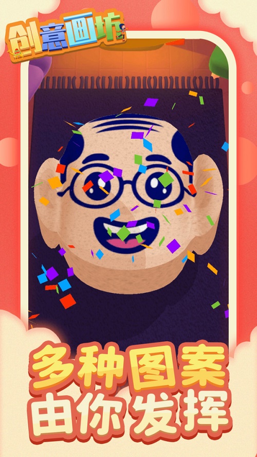 创意画坊截图
