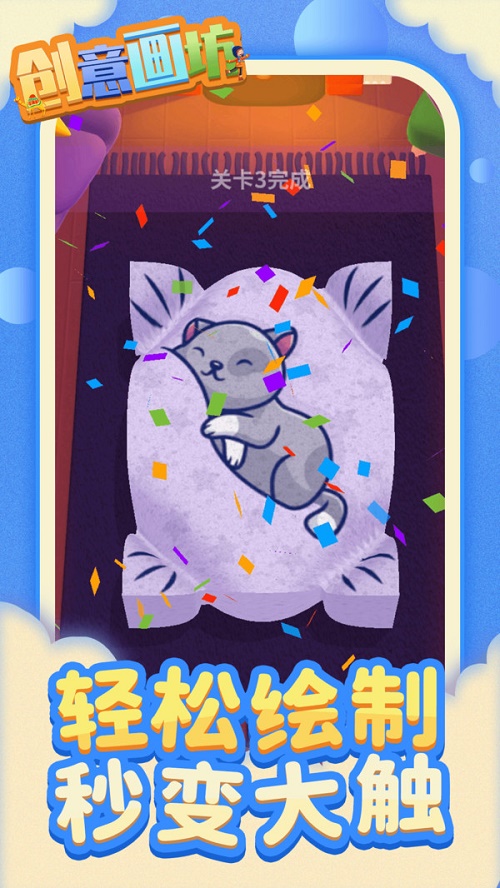 创意画坊截图