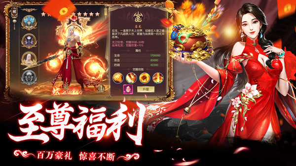灵剑奇缘截图