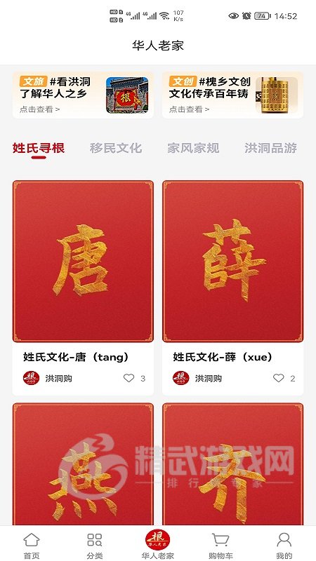 洪洞购商场app下载安装-洪洞购最新版下载v1.1.3