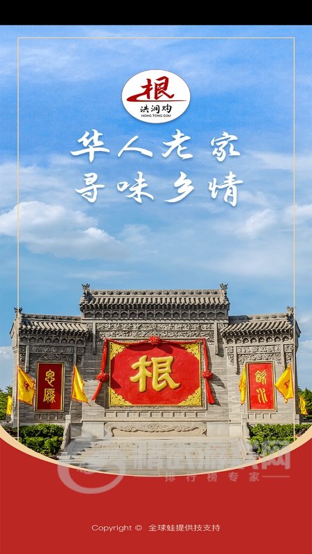 洪洞购商场app下载安装-洪洞购最新版下载v1.1.3
