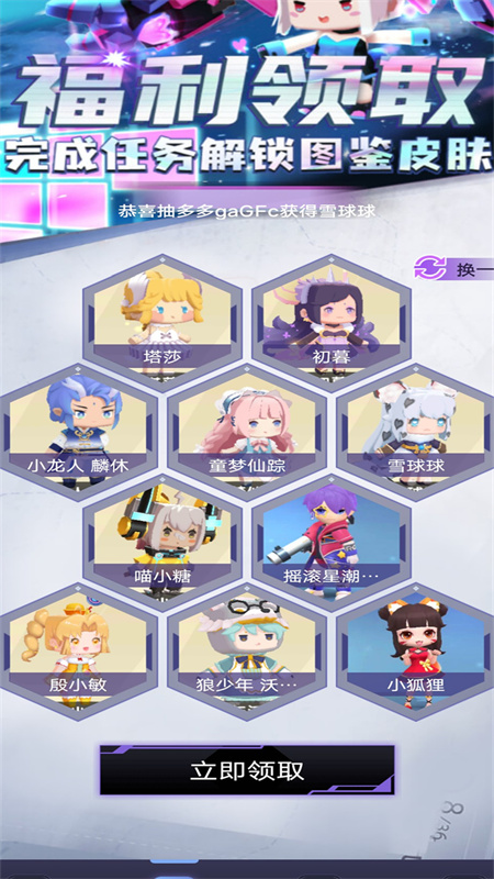 皮肤抽多多截图