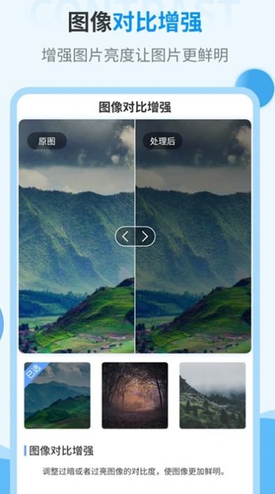 AI旧照片一键修复截图