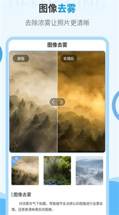 AI旧照片一键修复截图