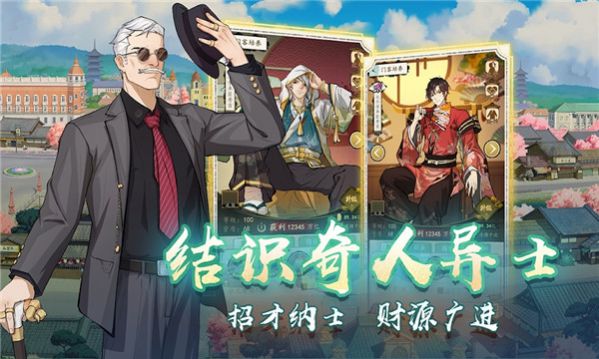 京都经营物语截图
