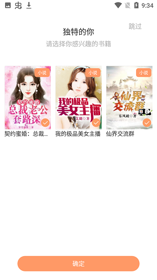 纳皮阅读截图