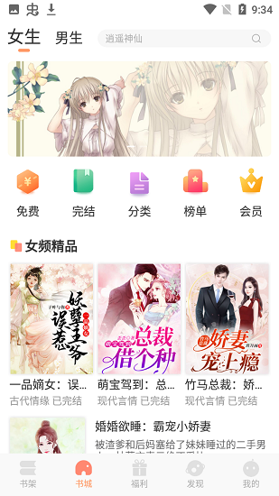 纳皮阅读截图
