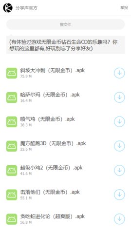分享库软件截图