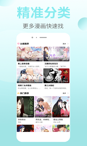 太极漫画截图
