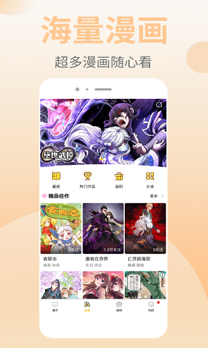 太极漫画截图