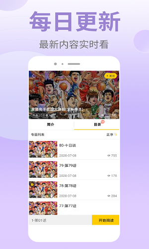 太极漫画截图