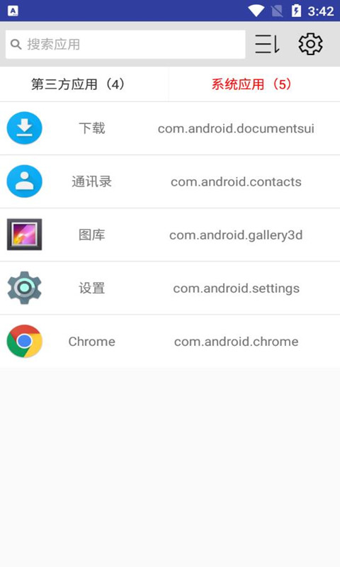 小息apk应用管理截图