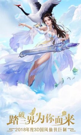 蜀仙缥缈录截图