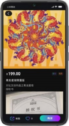 稀识截图