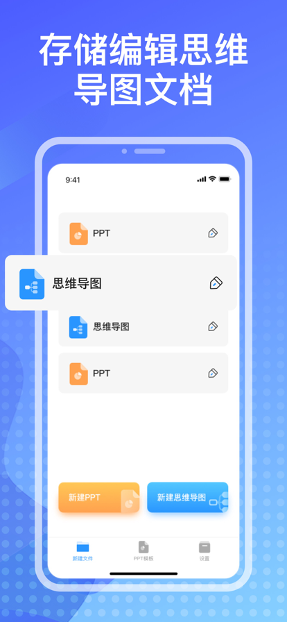 齐物思维导图截图