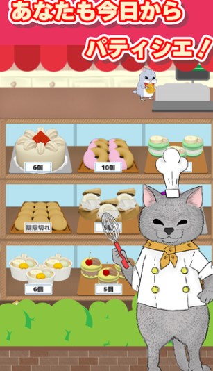 猫咪逃出日式甜品店截图