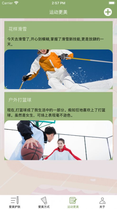 听说你很美截图