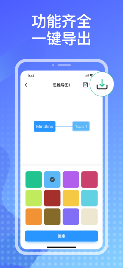 齐物思维导图截图