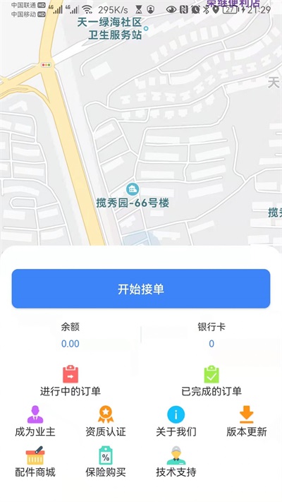 叮咚梯维维修截图