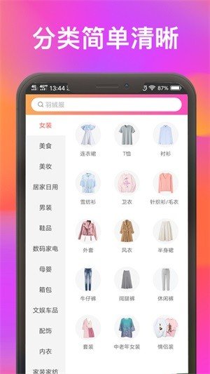 小慧查券截图