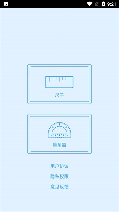 熊猫量角截图