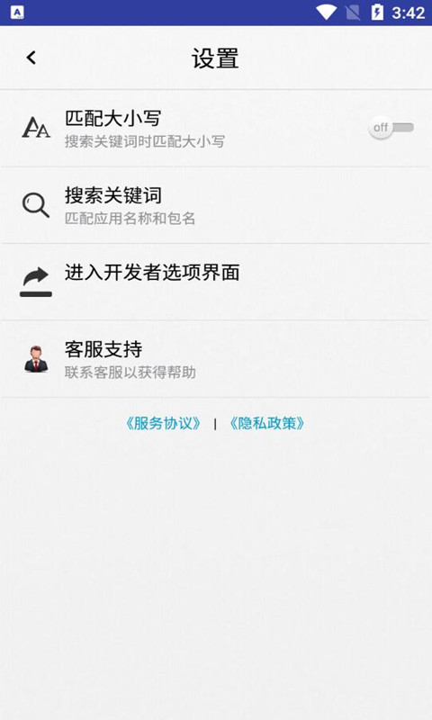 小息apk应用管理截图