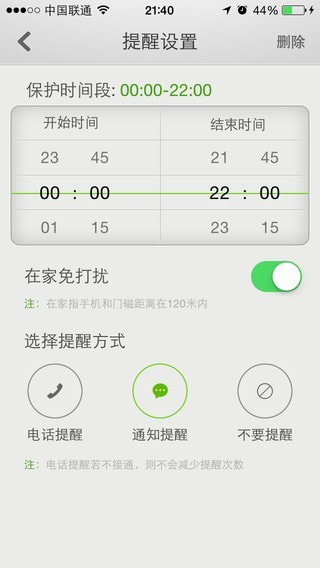 YouLock截图
