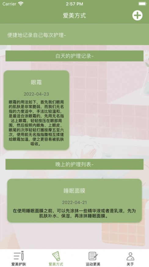 听说你很美截图