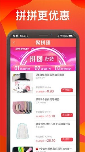 小慧查券截图