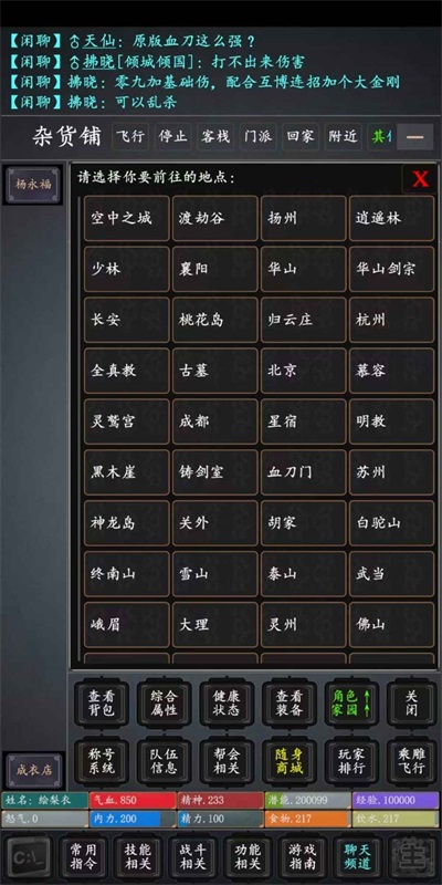 争锋修仙截图