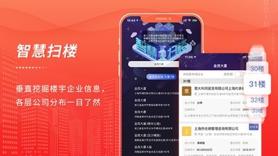 近来近往截图