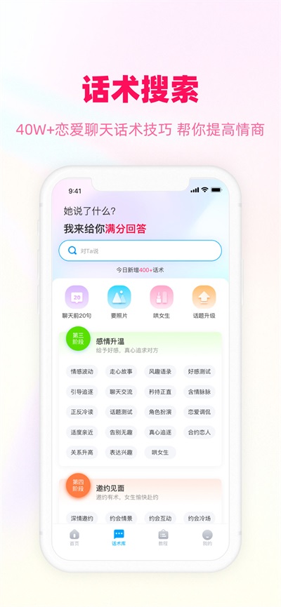 爱帮主截图
