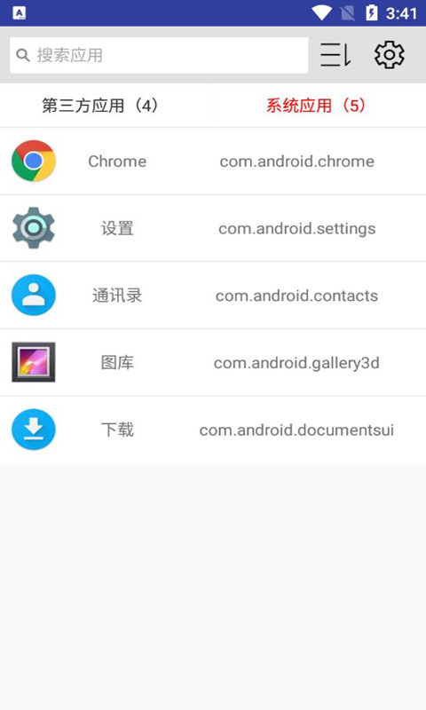 小息apk应用管理截图