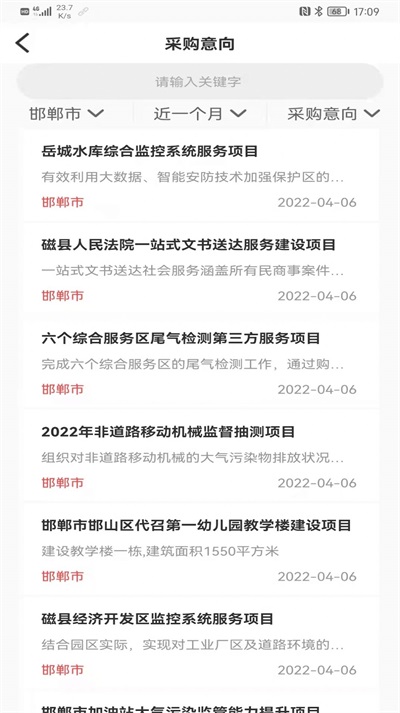 工程365截图