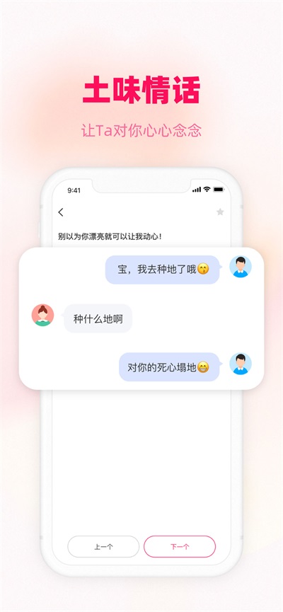 爱帮主截图