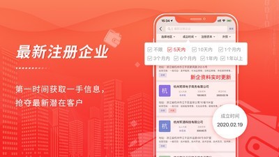 近来近往截图