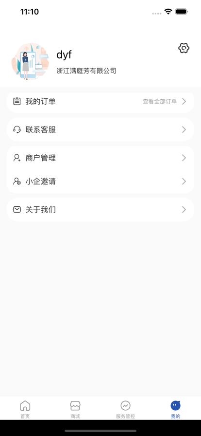 小企知享截图